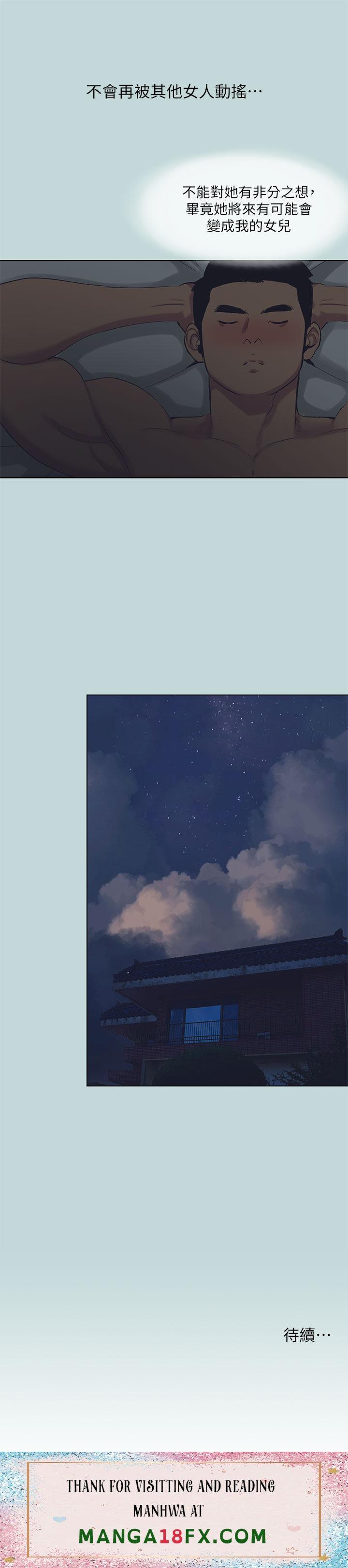 Summer Vacation Raw - Chapter 95 Page 25