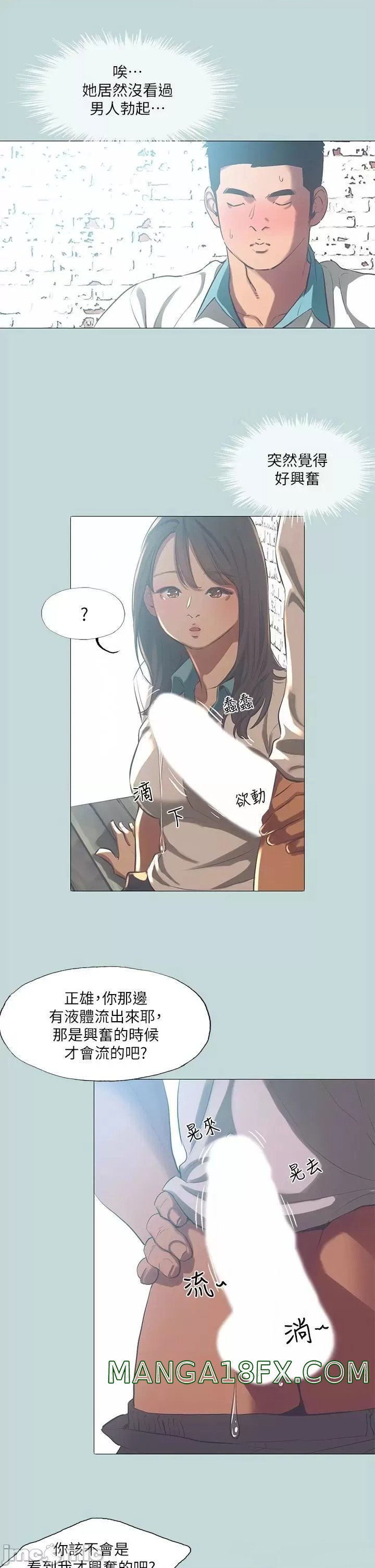 Summer Vacation Raw - Chapter 96 Page 13