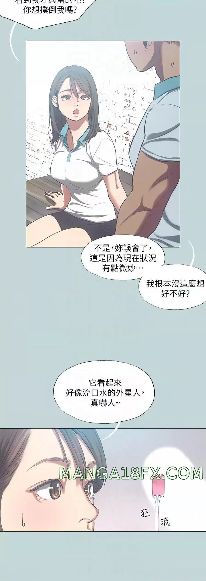 Summer Vacation Raw - Chapter 96 Page 14