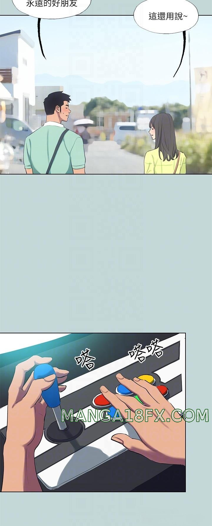 Summer Vacation Raw - Chapter 98 Page 12