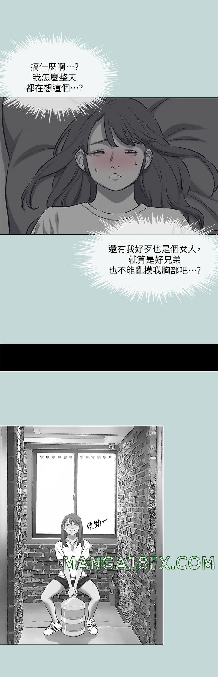 Summer Vacation Raw - Chapter 98 Page 22