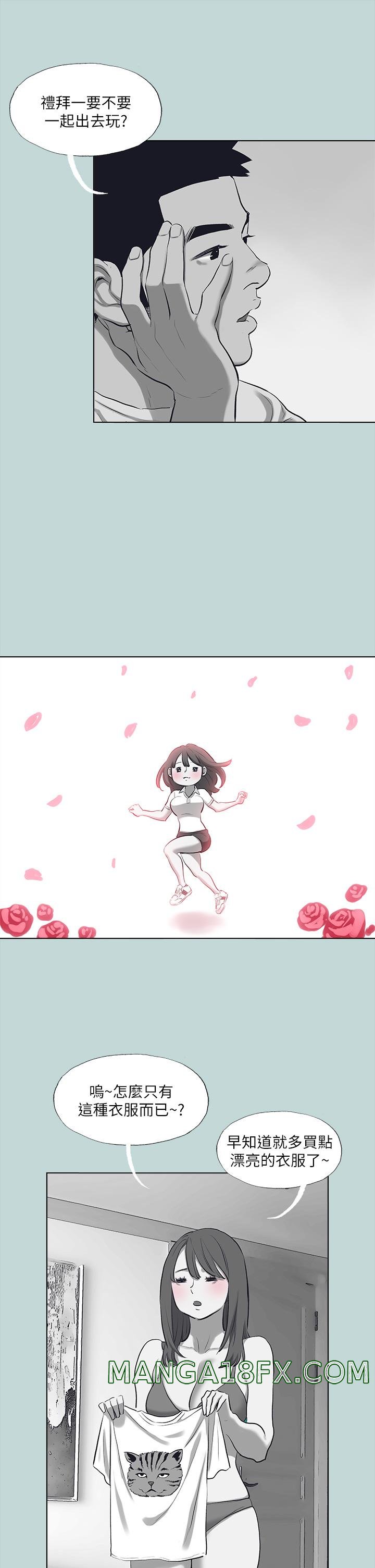 Summer Vacation Raw - Chapter 98 Page 25