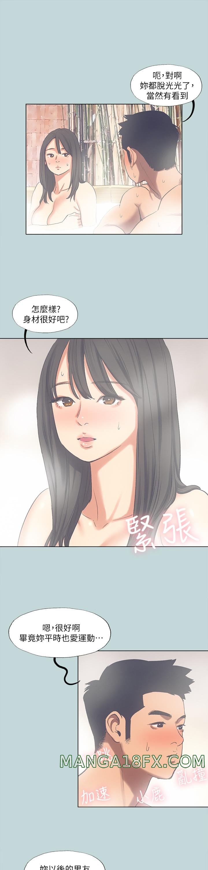 Summer Vacation Raw - Chapter 99 Page 20