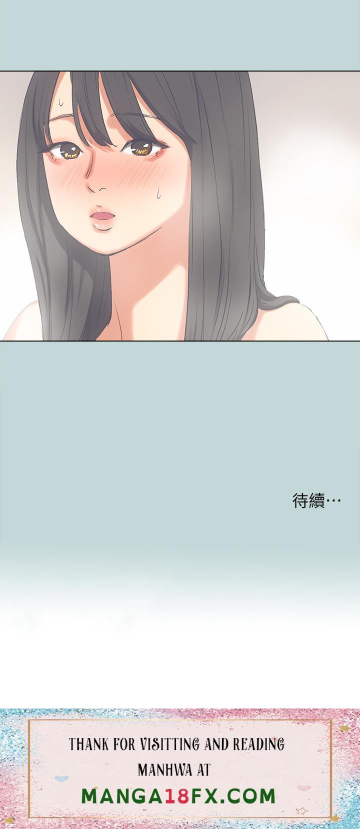 Summer Vacation Raw - Chapter 99 Page 27