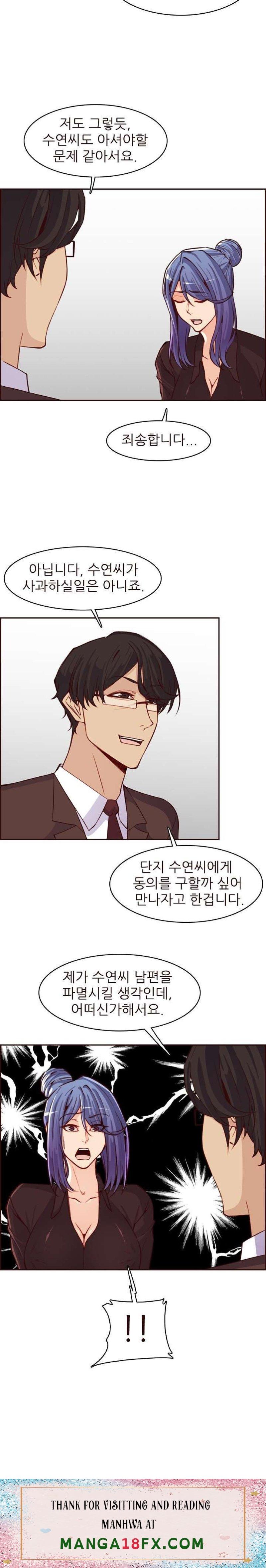 Never Too Late Raw - Chapter 120 Page 20