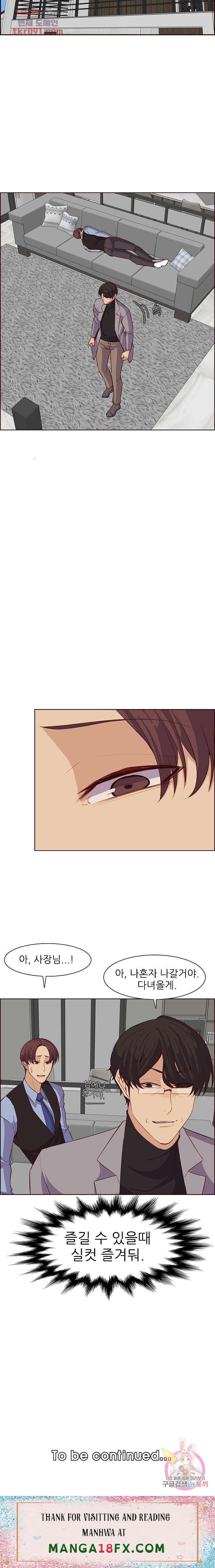 Never Too Late Raw - Chapter 123 Page 15