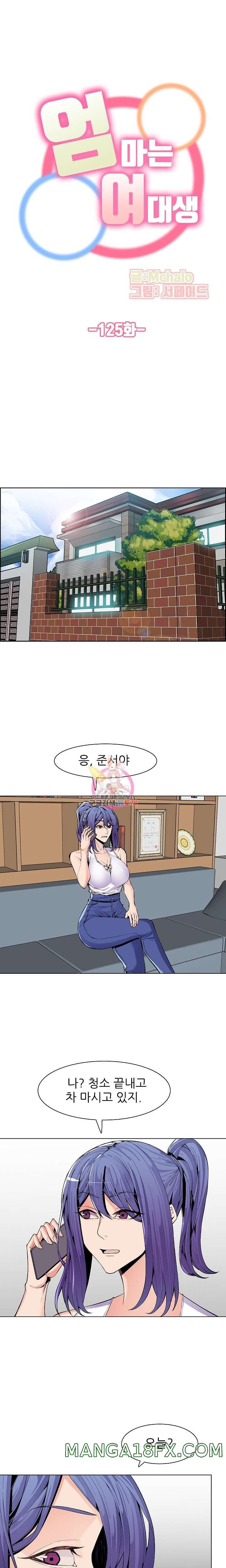 Never Too Late Raw - Chapter 125 Page 1