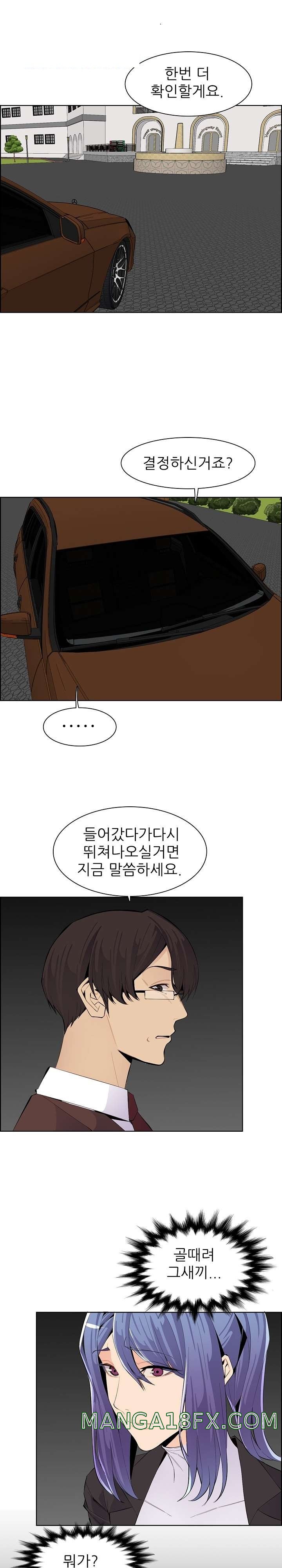 Never Too Late Raw - Chapter 126 Page 12