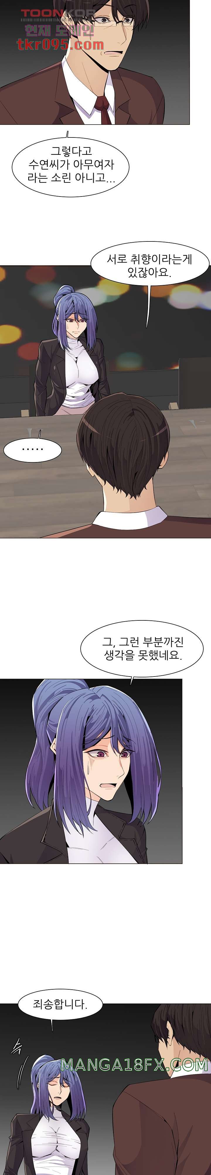 Never Too Late Raw - Chapter 126 Page 3