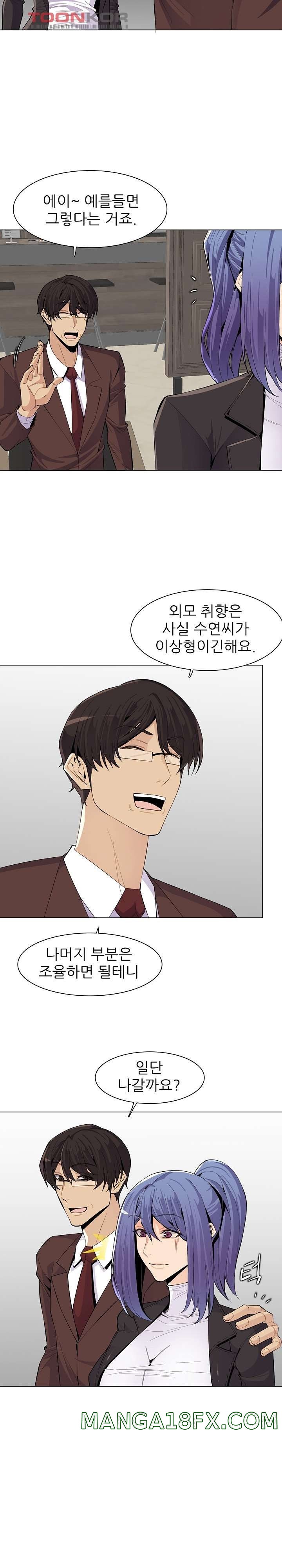 Never Too Late Raw - Chapter 126 Page 4