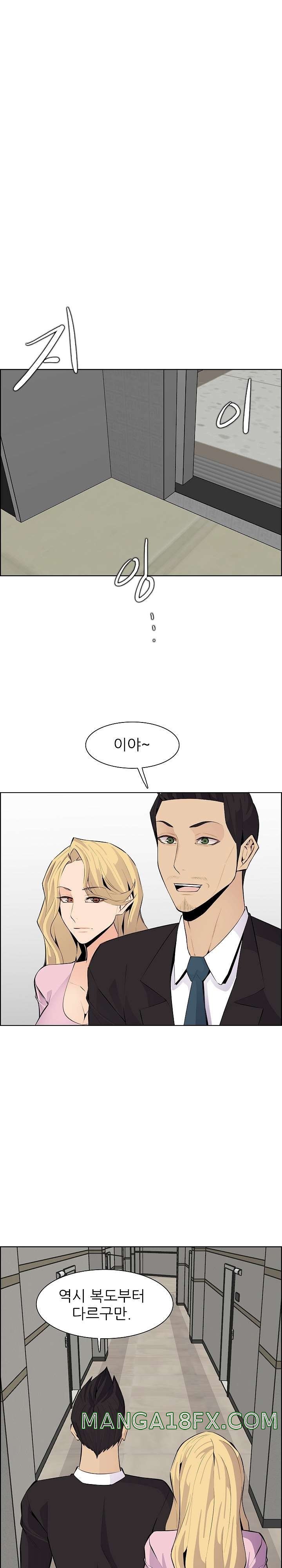 Never Too Late Raw - Chapter 129 Page 13