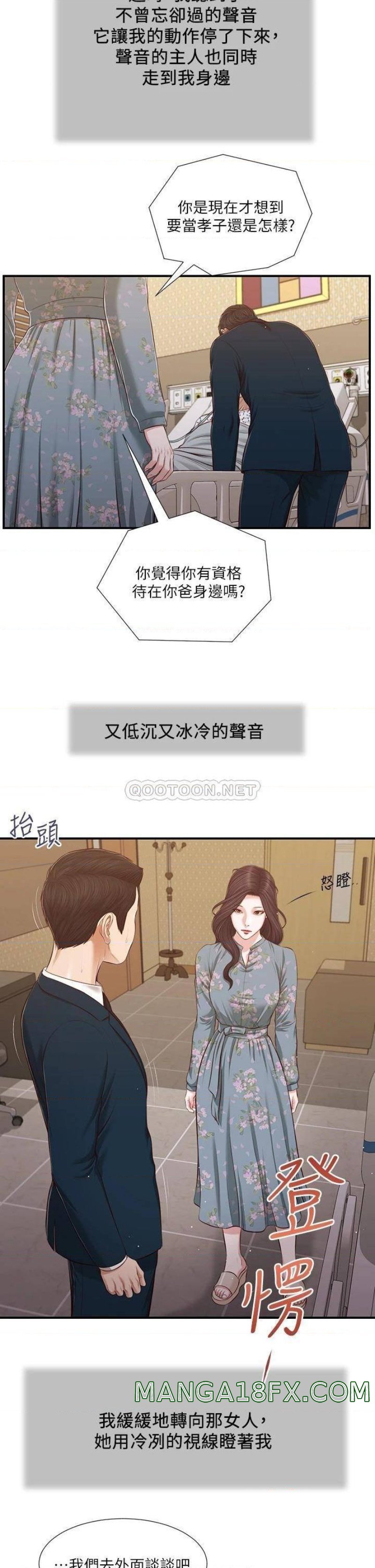 Concubine Raw - Chapter 100 Page 12