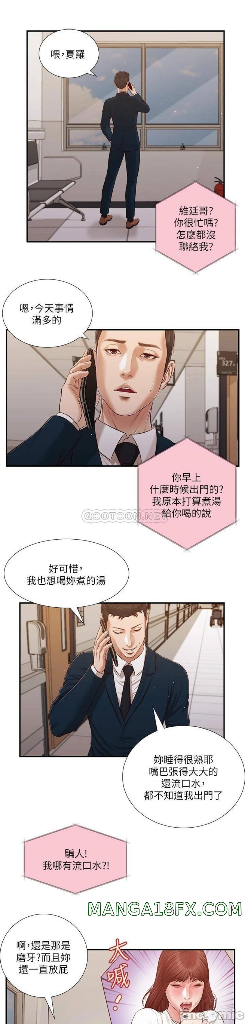 Concubine Raw - Chapter 100 Page 16
