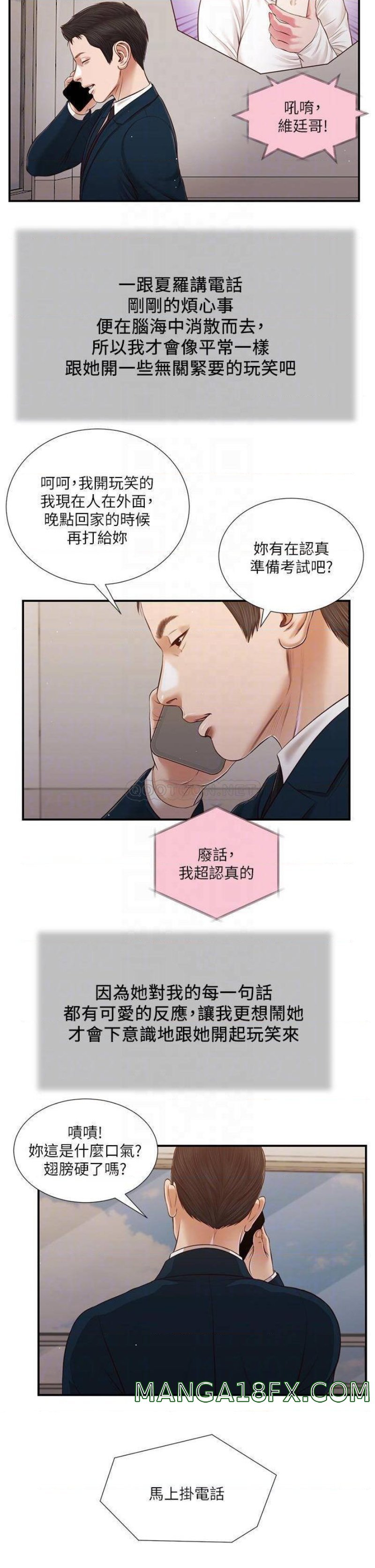 Concubine Raw - Chapter 100 Page 17