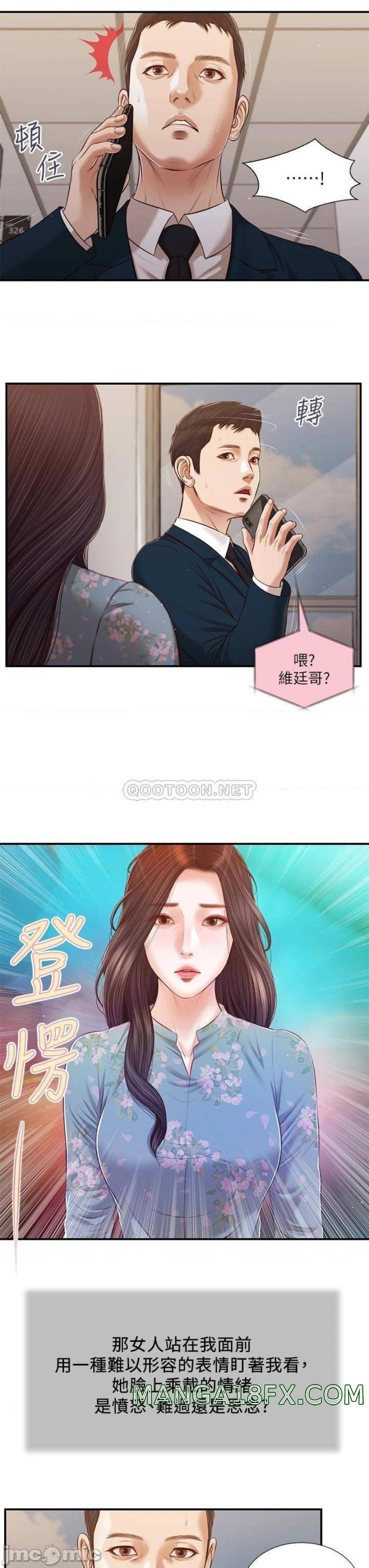 Concubine Raw - Chapter 100 Page 18