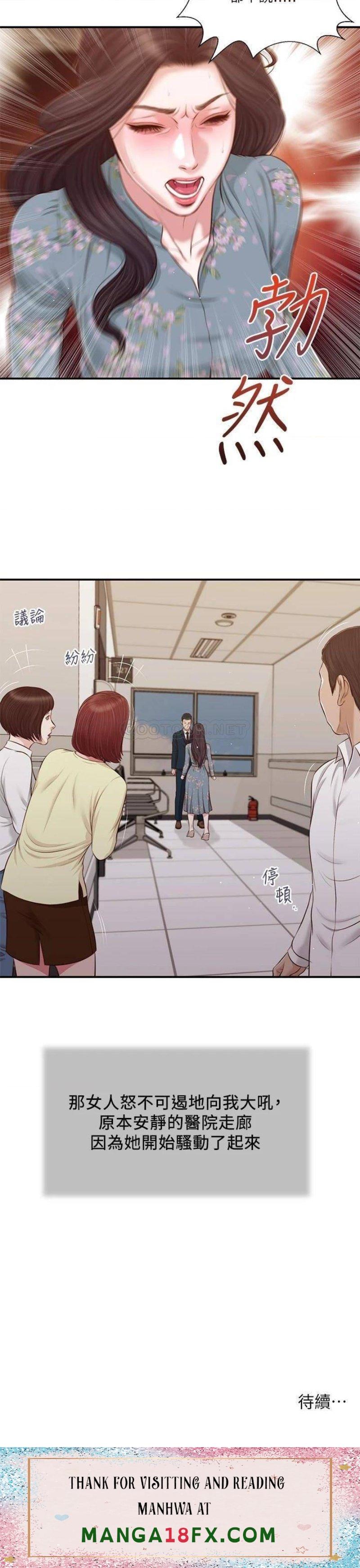 Concubine Raw - Chapter 100 Page 22