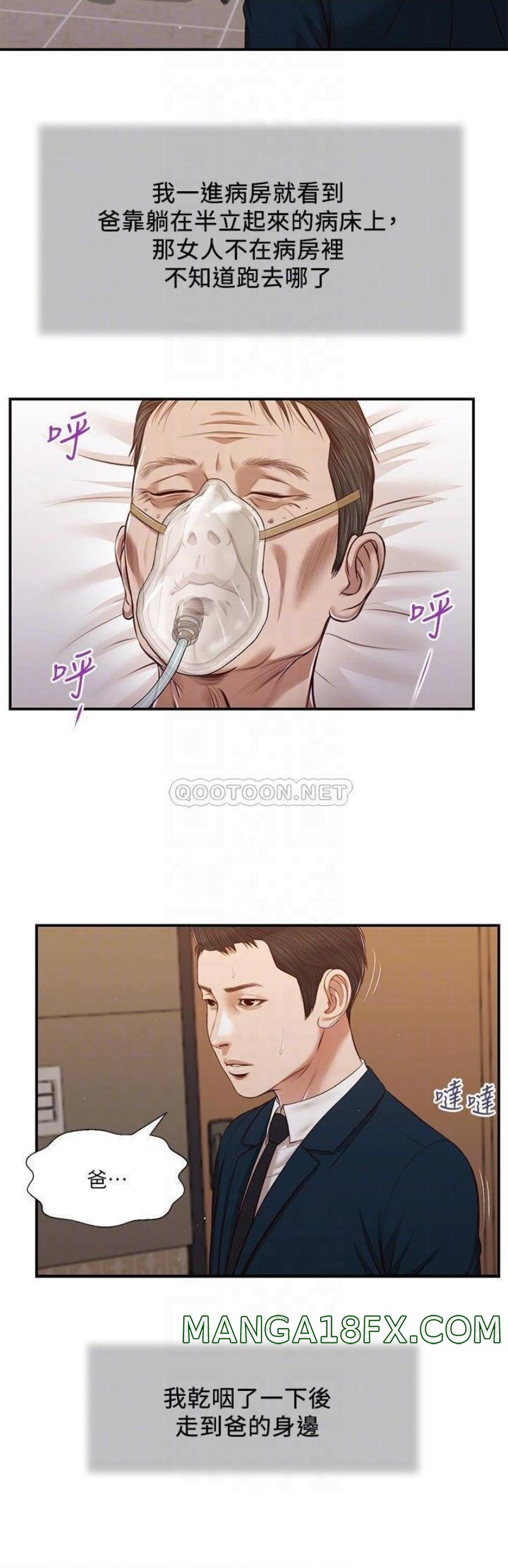 Concubine Raw - Chapter 100 Page 5