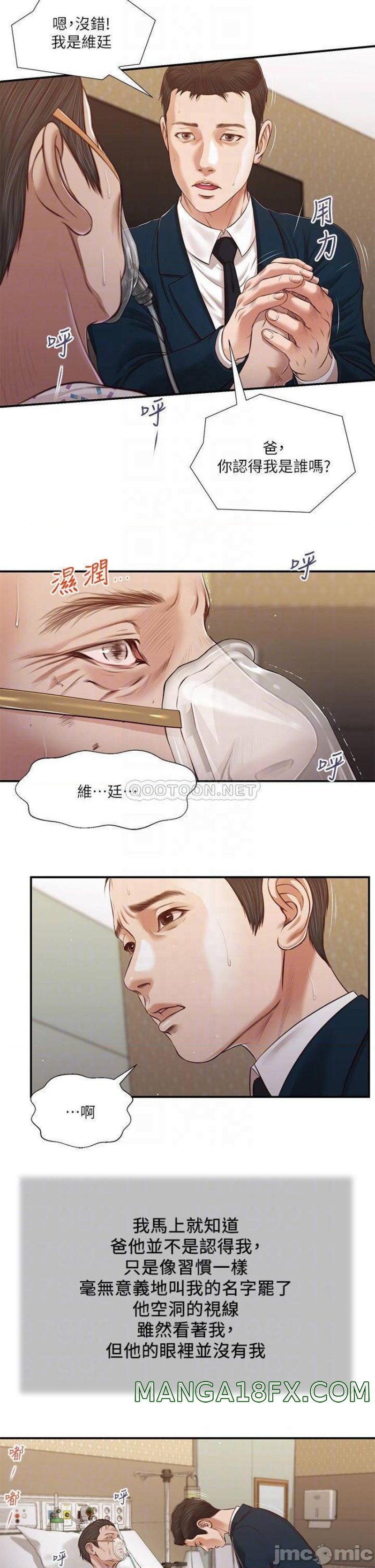 Concubine Raw - Chapter 100 Page 9