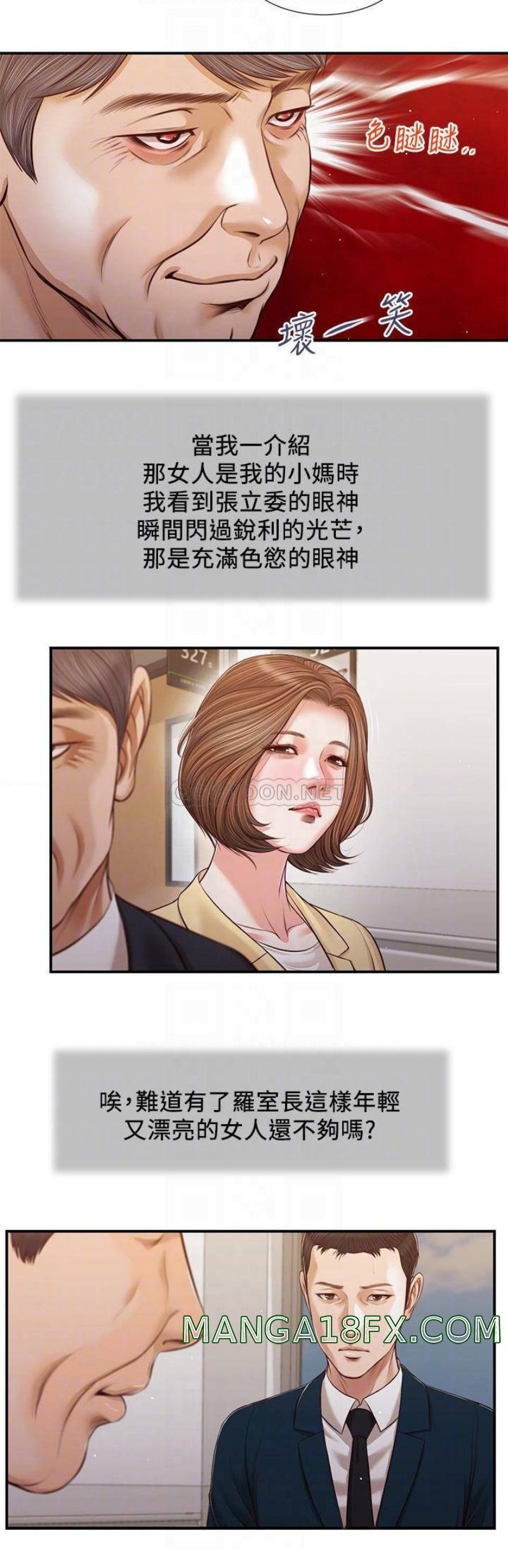 Concubine Raw - Chapter 101 Page 15