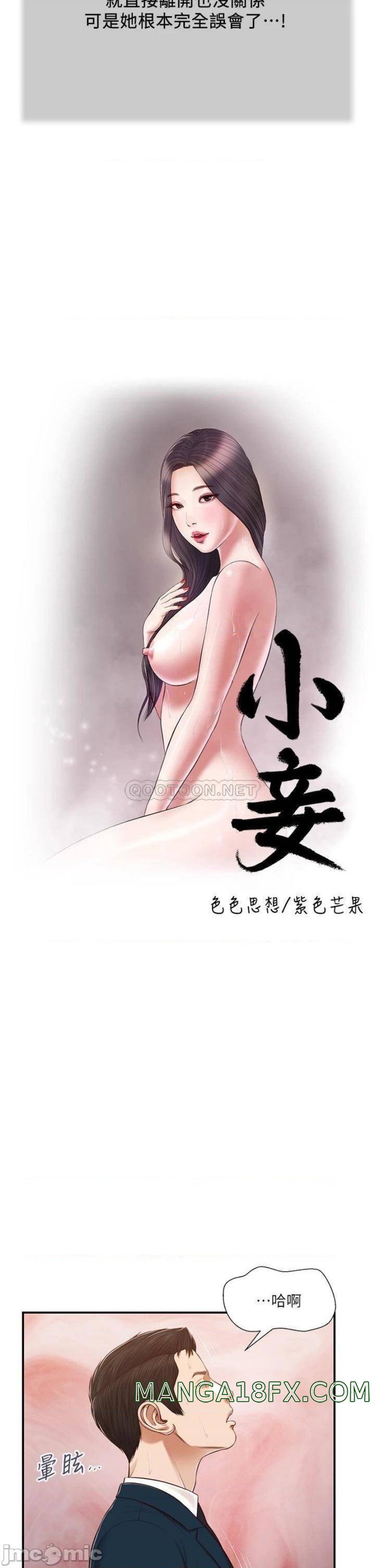 Concubine Raw - Chapter 101 Page 4