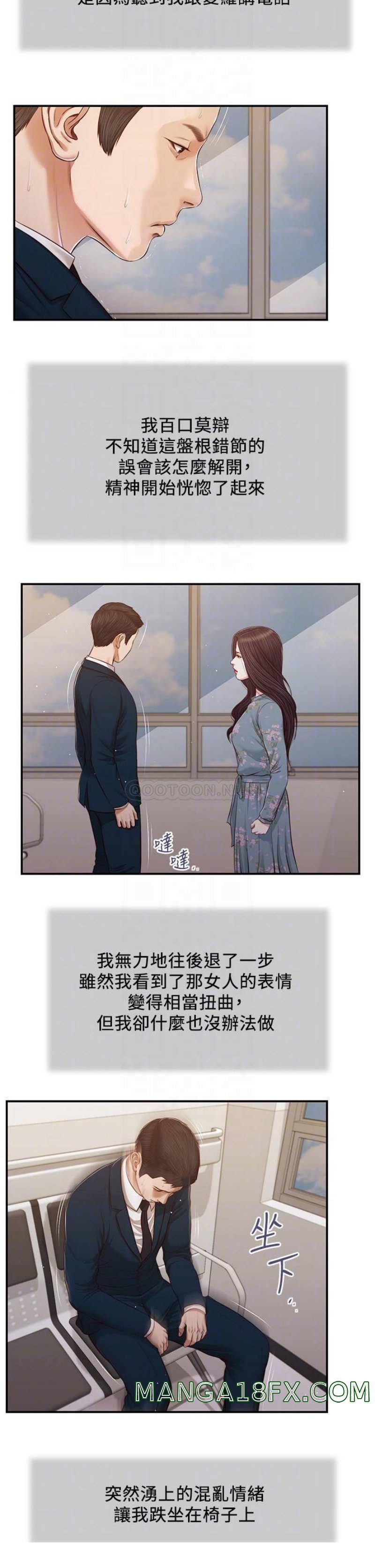 Concubine Raw - Chapter 101 Page 7