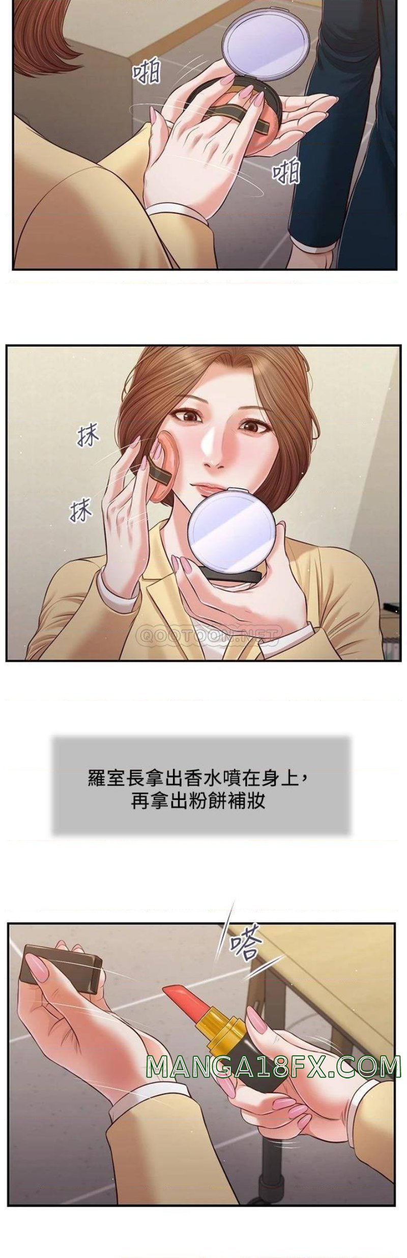 Concubine Raw - Chapter 102 Page 10