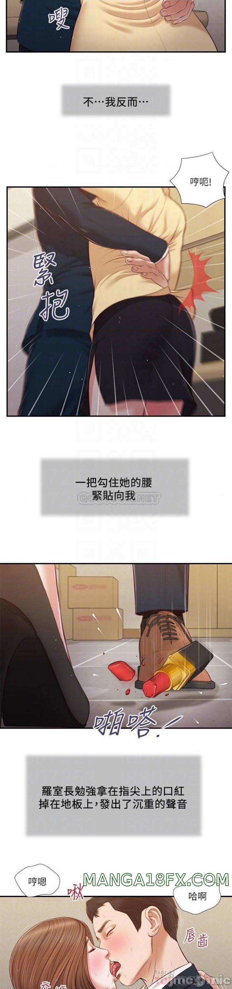 Concubine Raw - Chapter 102 Page 13