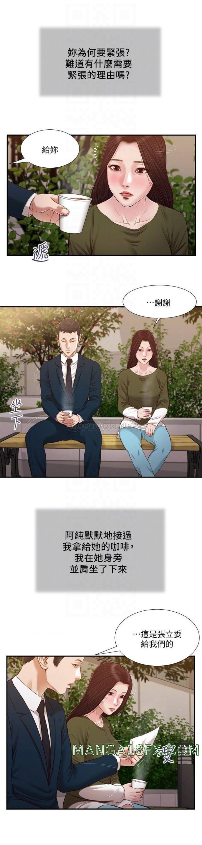 Concubine Raw - Chapter 103 Page 17