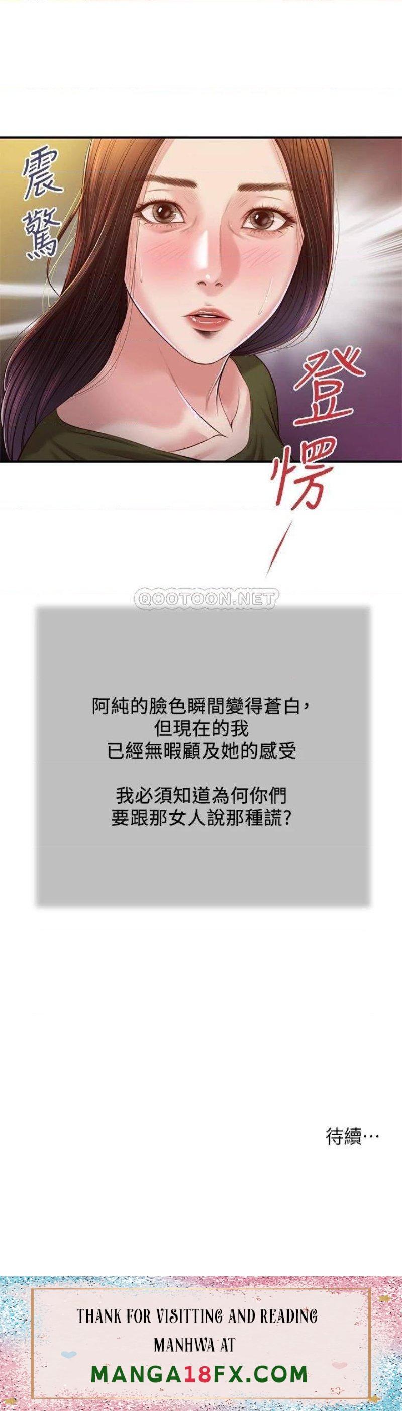 Concubine Raw - Chapter 103 Page 22