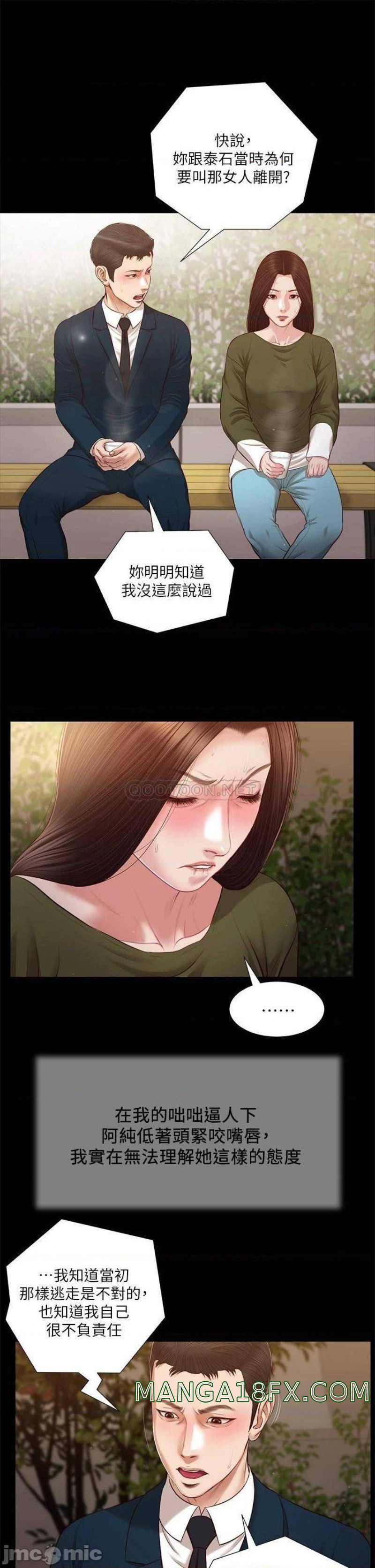 Concubine Raw - Chapter 104 Page 1