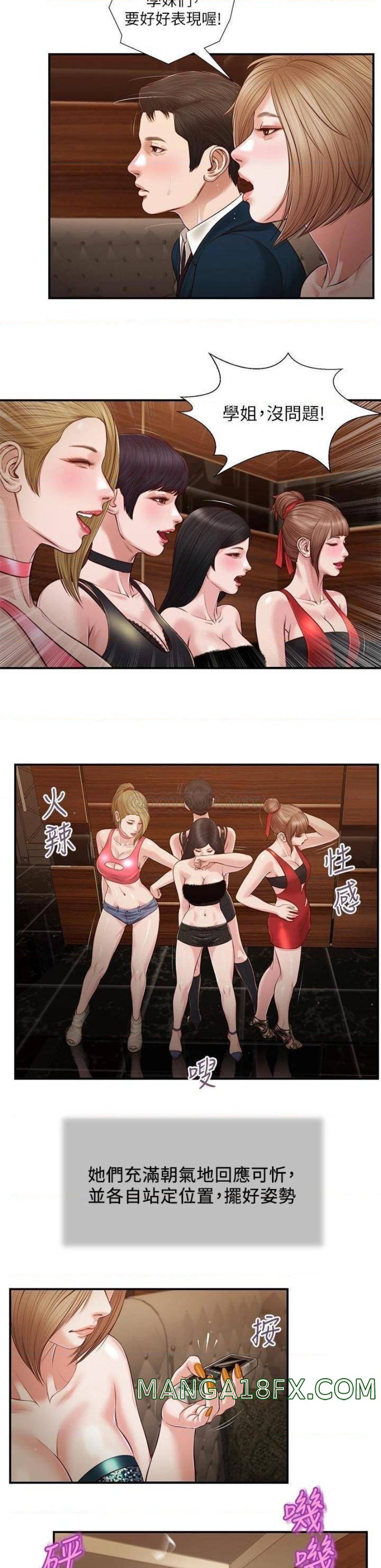 Concubine Raw - Chapter 104 Page 12