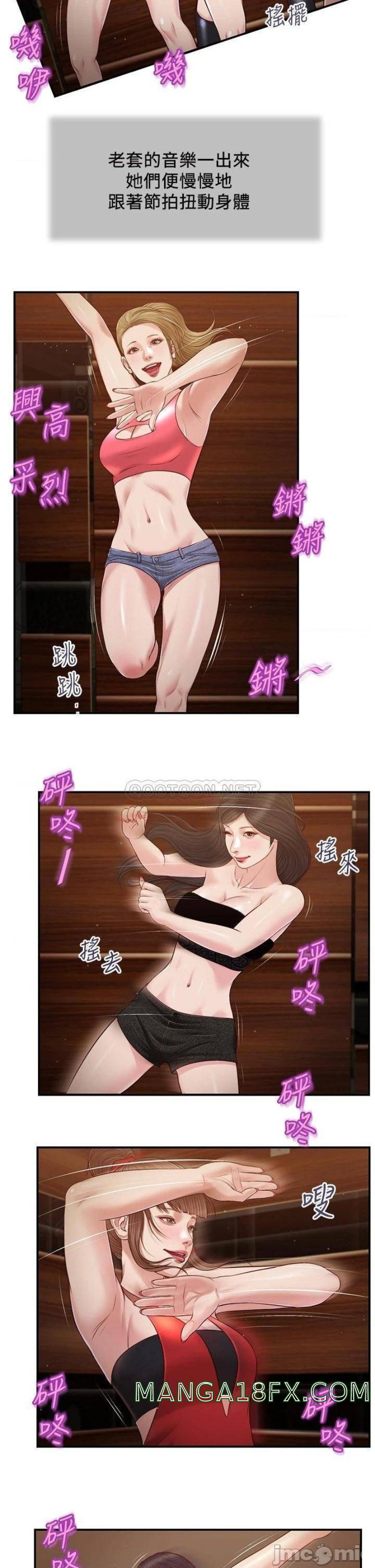 Concubine Raw - Chapter 104 Page 14