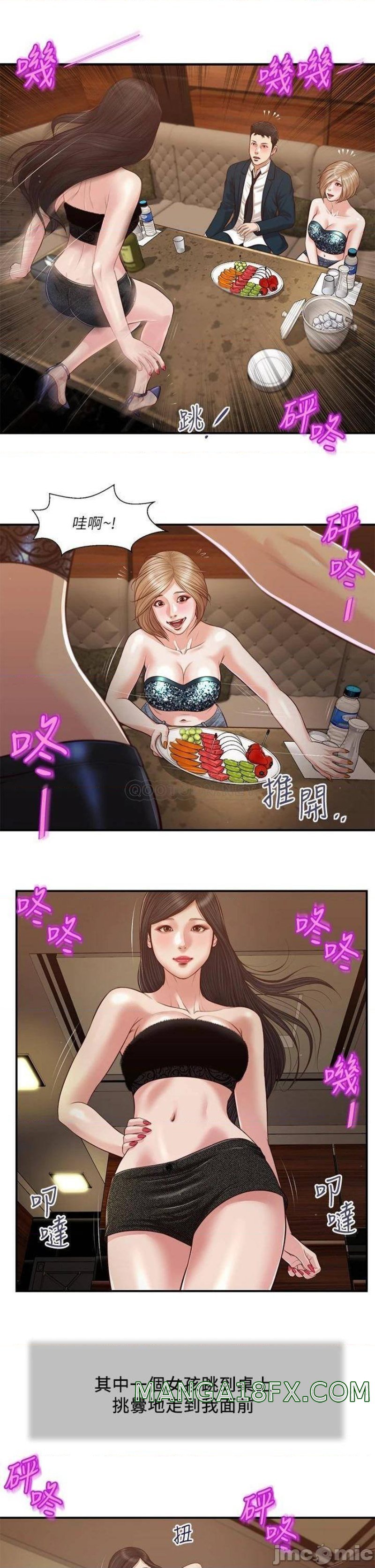 Concubine Raw - Chapter 104 Page 16