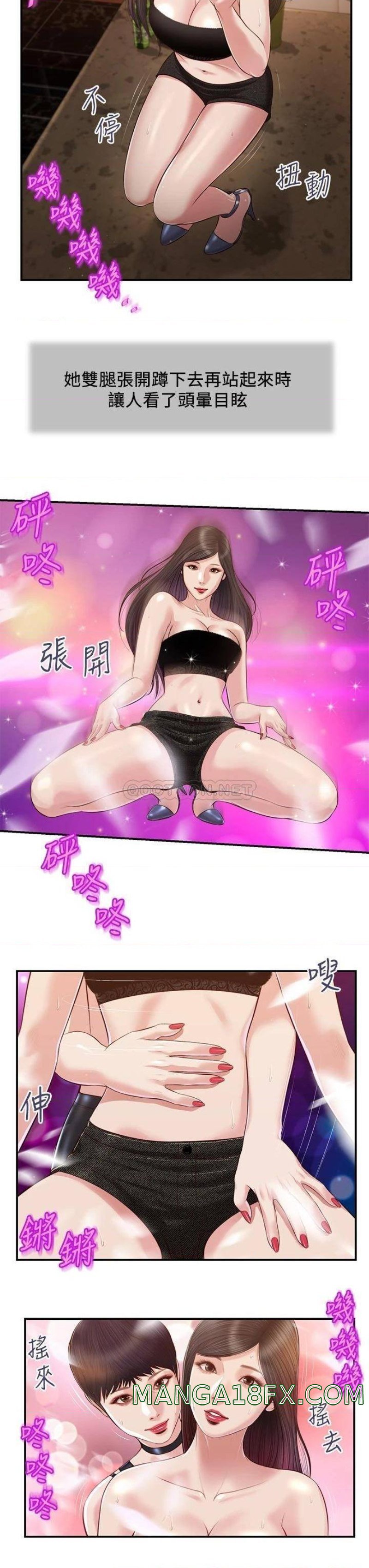 Concubine Raw - Chapter 104 Page 18