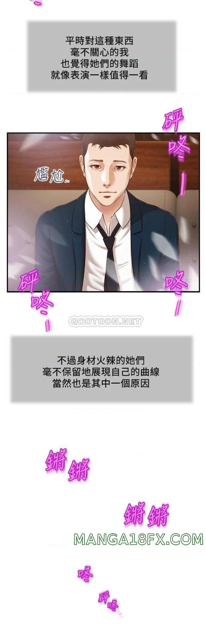 Concubine Raw - Chapter 104 Page 20