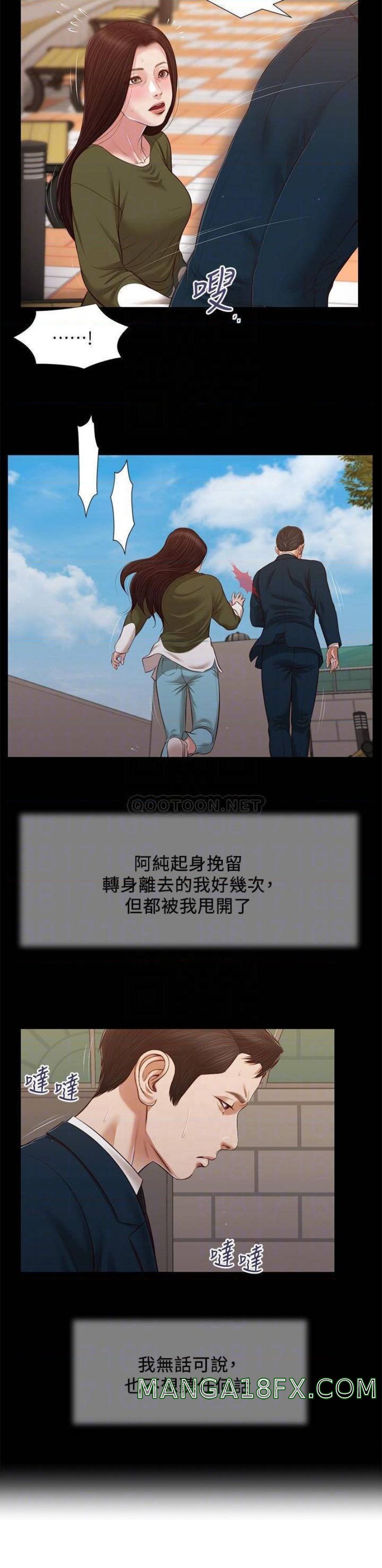 Concubine Raw - Chapter 104 Page 9