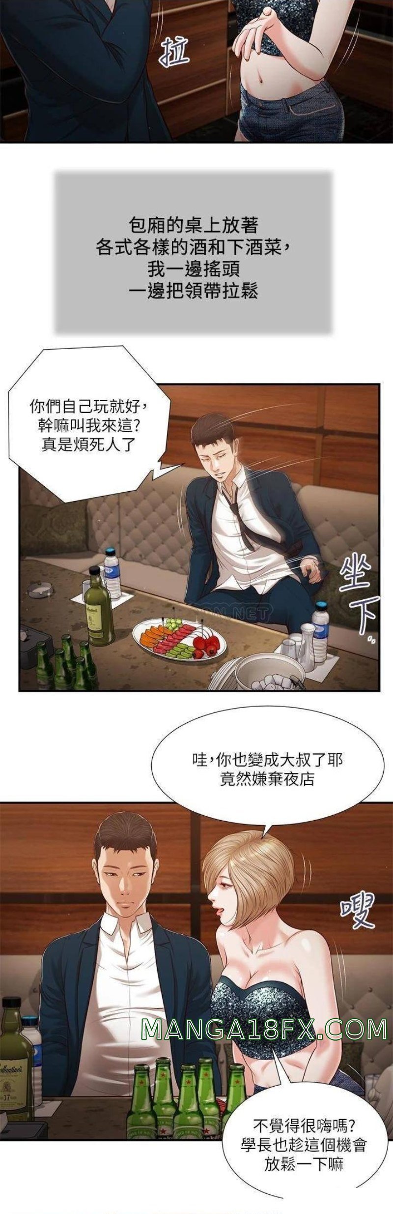 Concubine Raw - Chapter 105 Page 10