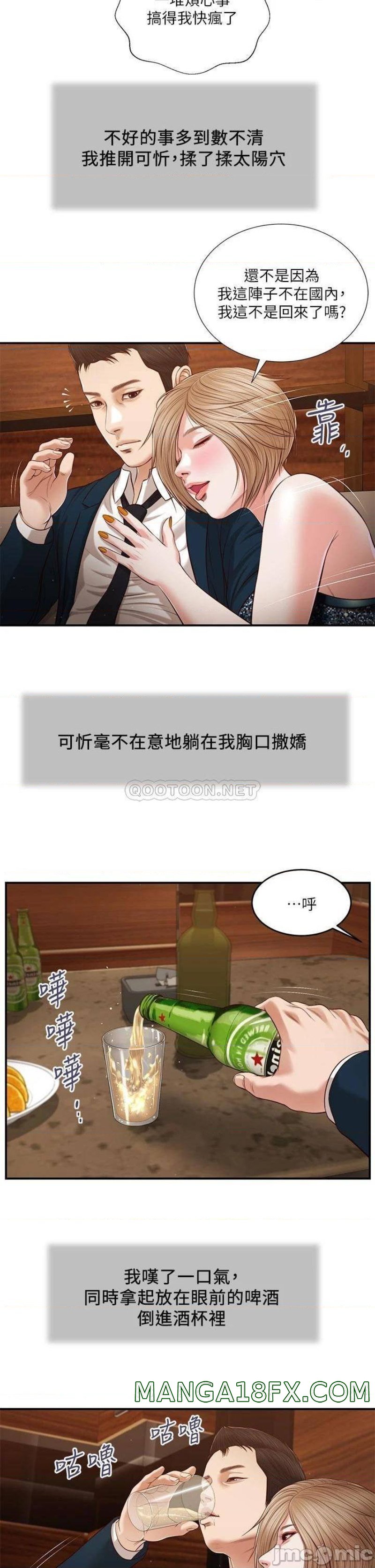 Concubine Raw - Chapter 105 Page 12