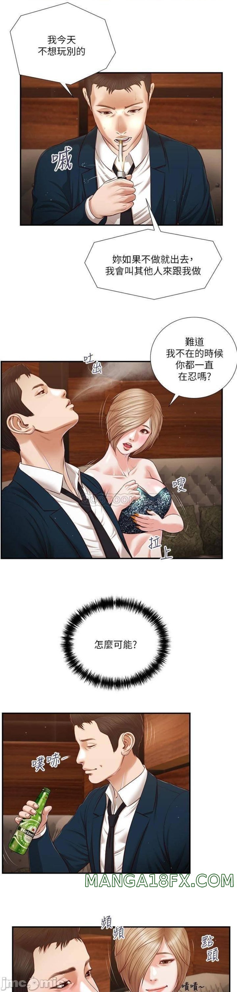 Concubine Raw - Chapter 105 Page 19