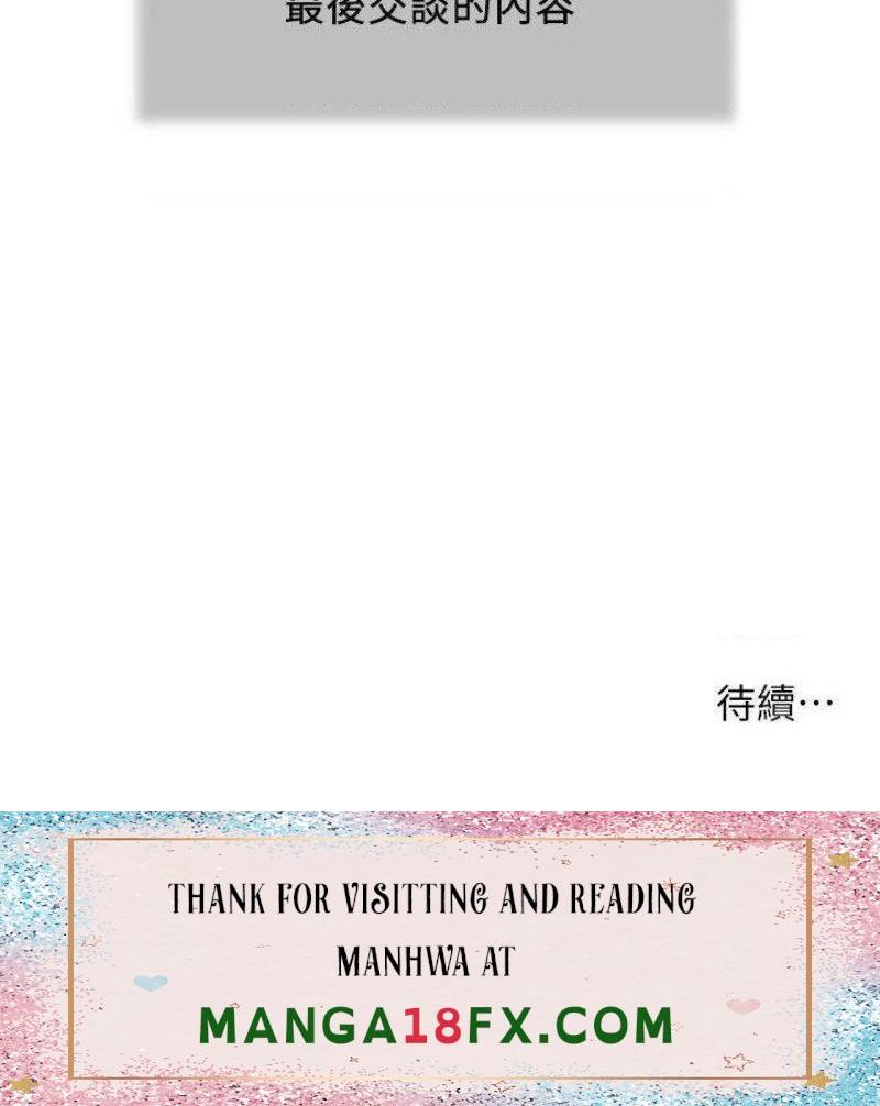 Concubine Raw - Chapter 105 Page 22