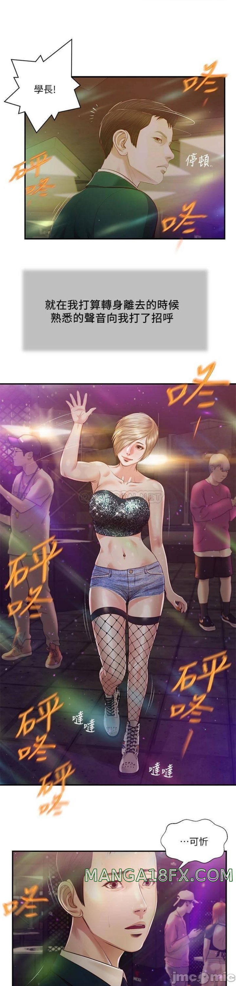 Concubine Raw - Chapter 105 Page 6