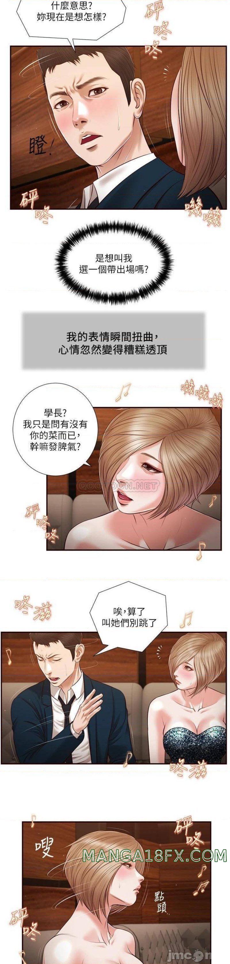 Concubine Raw - Chapter 106 Page 2