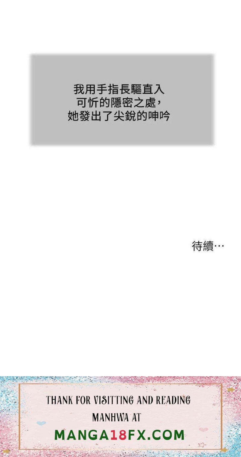 Concubine Raw - Chapter 106 Page 21