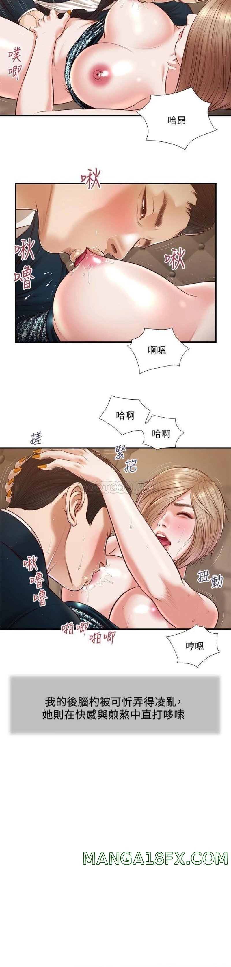 Concubine Raw - Chapter 107 Page 2