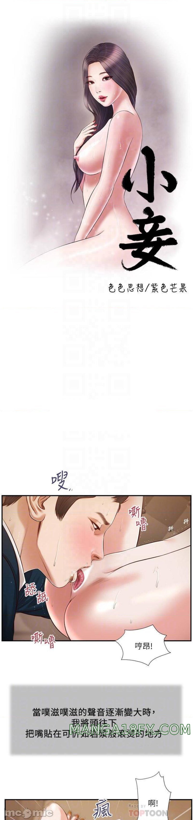 Concubine Raw - Chapter 107 Page 3