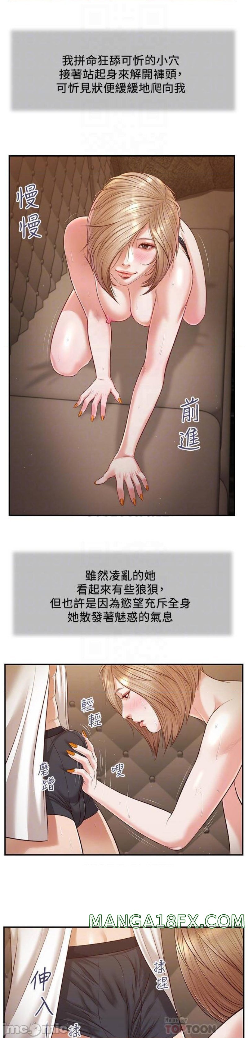 Concubine Raw - Chapter 107 Page 7