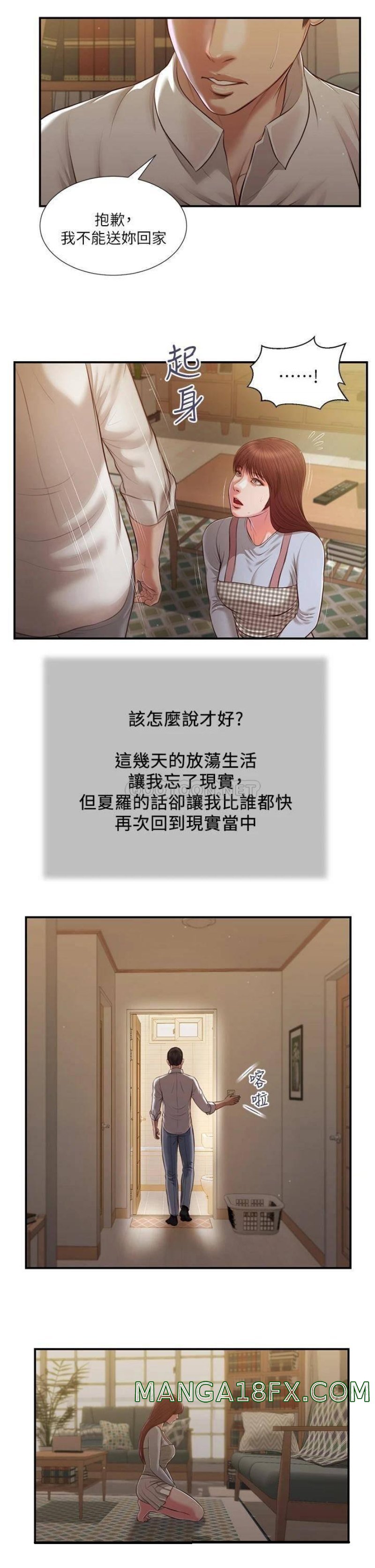 Concubine Raw - Chapter 108 Page 14