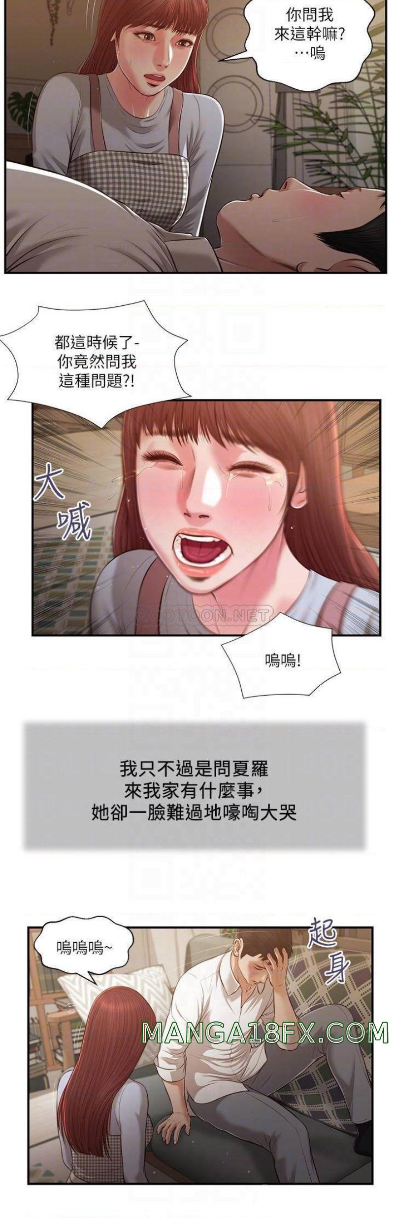 Concubine Raw - Chapter 108 Page 5