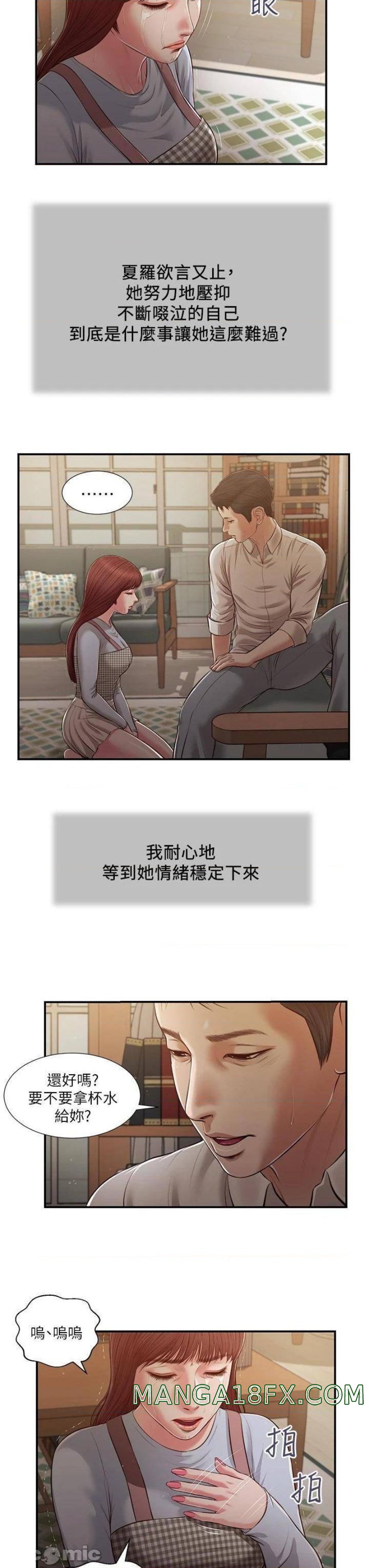 Concubine Raw - Chapter 108 Page 8