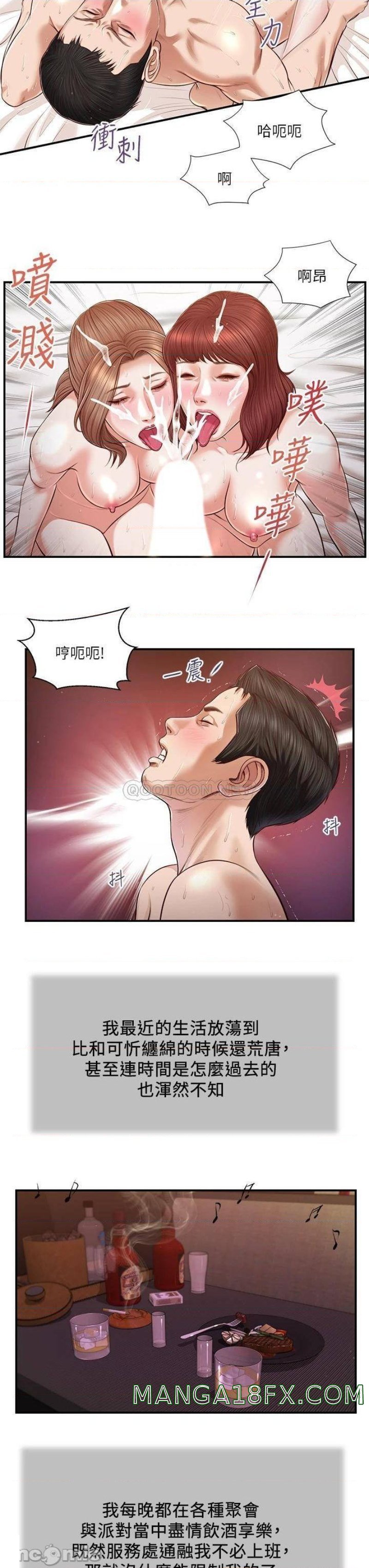 Concubine Raw - Chapter 109 Page 18